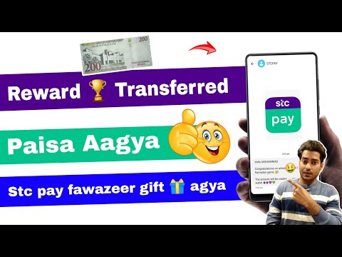 Stc pay fawazeer rewards transferred | Stc fawazeer ka paisa aagya | stc pay fawazeer 🤑🏆