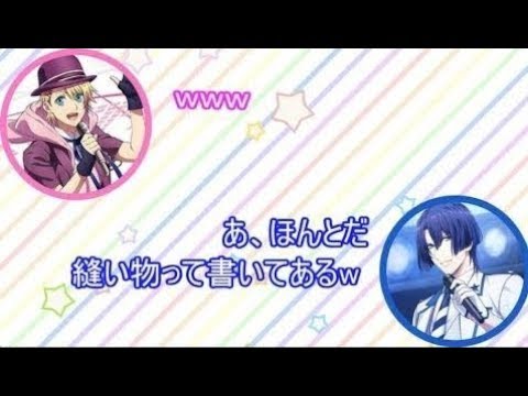 【うたプリ文字起こし】漢字が読めない鈴さんにしもんぬ大爆笑ww