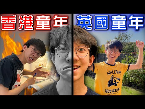 British Childhood Life VS Hong Kong Childhood Life