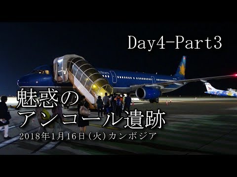 【カンボジア旅行記】魅惑のアンコール遺跡 Day4 Part3　シェムリアップ