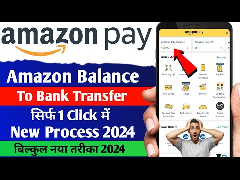 Amazon Pay Balance To Bank Account Transfer | How To Transfer Amazon Pay Balance To Bank transfer