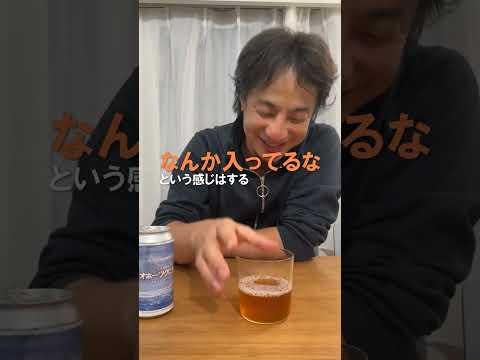 Hiroyuki drinks the official drink from the game "Disappearing in Okhotsk"