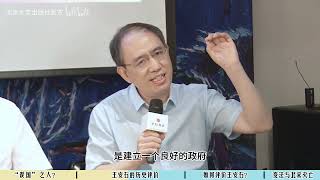 “千面”王安石，王安石极富争议的历史评价是如何形成的？【社科院葛焕礼】 - PKU 北大人