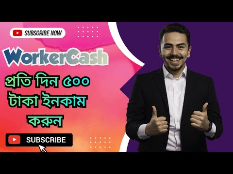 WorkerCash Website থেকে টাকা ইনকাম করুন | Hasib Tech Bangla | How To workerCash Online income 2024