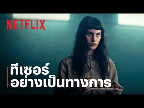 เดอะ แพลตฟอร์ม (The Platform) 2 | ทีเซอร์อย่างเป็นทางการ | Netflix