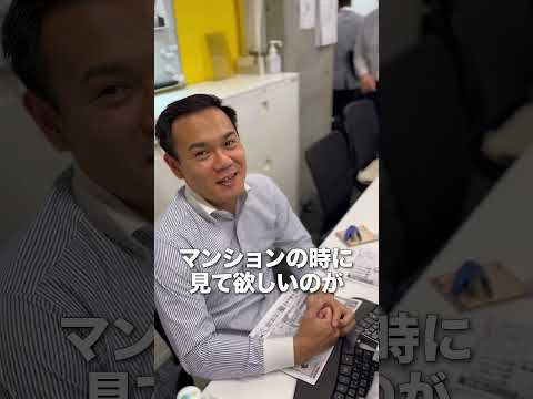 【不動産】物件を見る際に確認したほうが良いことは？#shorts