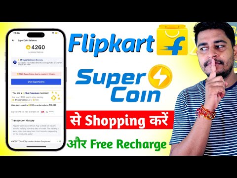 Flipkart Super Coin Se Recharge Kaise Kare | Flipkart Super Coin Use Kaise Kare |Flipkart Super Coin