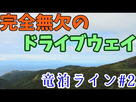 【VOICEROID車載】#7:青函トンネルを掘った機械たち【東北珍走】