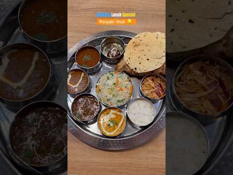 Today’s lunch Panjabi special thali🤤 #food #foodie #foodvlogger #foodlover #viral #youtube #shorts