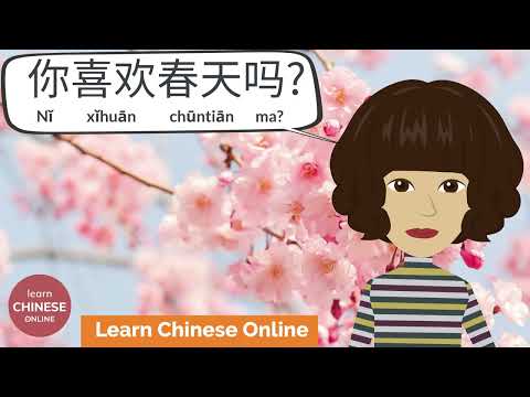 Chinese Conversation: 春天  Spring (Part I)  | Learn Chinese Online 在线学习中文