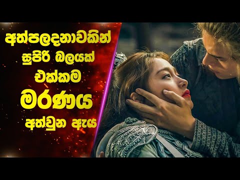 අත් පළදනාවක් නිසා මරණය උරුම වූ ඇය | Ending Explanation |  Lokki Recaps