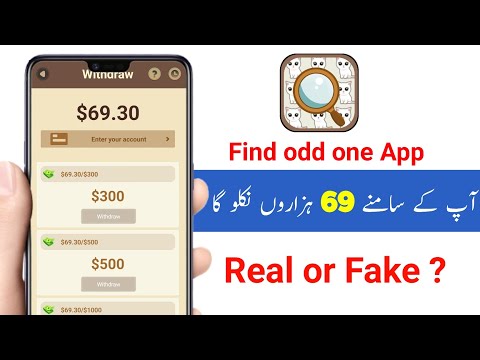 Find odd one App withdrawal | Find odd one App Real or Fake | Find odd one App Use kaise karen