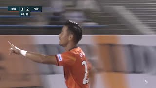 【DAZNハイライト】2022.9.10 明治安田J3 愛媛FC vs FC今治