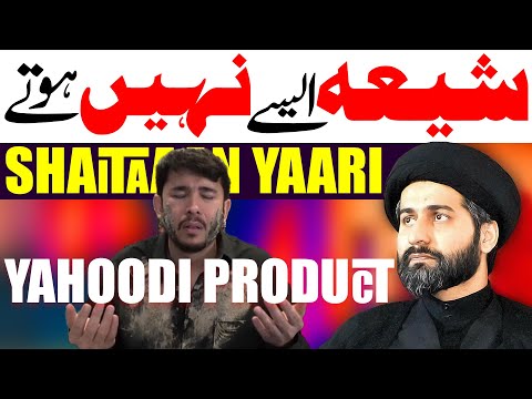 Kaya Shia Aise Hote Hein | Moulana Arif Shah Kazmi