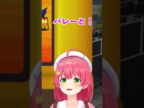 みこち昔の習い事事情＃さくらみこ＃さくらみこ切り抜き＃ホロライブ＃みこち