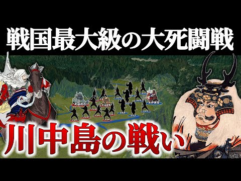 【川中島の戦い】戦国史上最大級の大死闘！【地形図で解説】