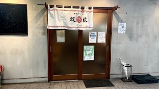 閉店してたと思ったら他の所で営業していました。【福岡ラーメン】