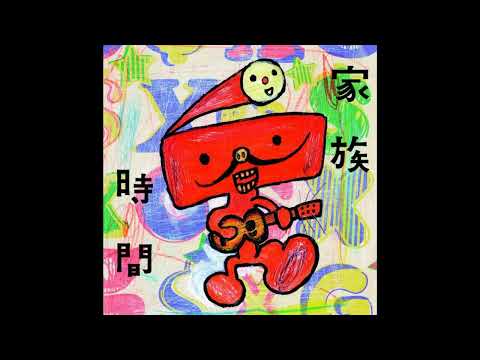 キリンジ - 遠い世界に (2008)