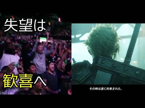 FF7リメイク 海外の反応 Reaction [All links in description] E3 2015