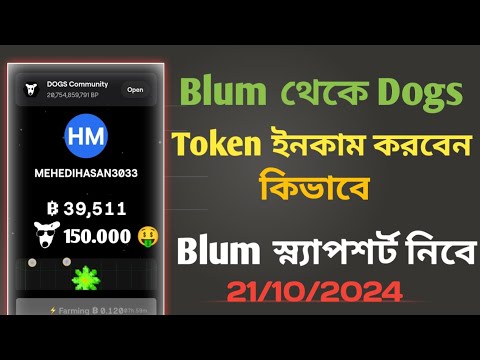 অবশেষে Blum 21.Oct Snapshot নিবে | Blum Listing Date 🤑