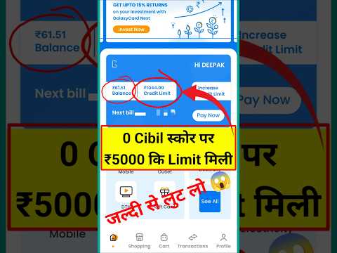 Zero Cibil Score loan app | instant loan app bad Cibil Score | new loan app | personal loan app