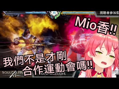 運動會結束不久，紅白兩方的MikoMio就大打出手！還將狼媽給爆衣的Miko！【櫻巫女/大神澪】