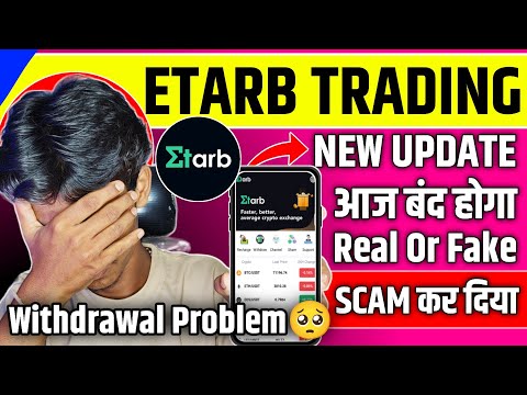 Etarb Trading App Withdrawal Problem 🥹| आज बंद होगा | Etarb Trading App Review