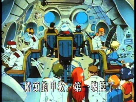 冒險少女娜汀亞劇場版 ふしぎの海のナディア(映画) 1992年 星光娛樂 LD 粵語 配音 片段