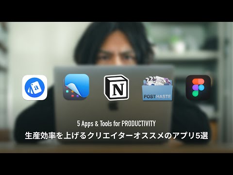 Boost Your Productivity: Top 5 Recommended Apps for Creators!