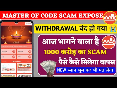 Master Chat Ai Earning App Withdrawal Problem | Master Chat Ai Earning App Withdrawal || Master Chat