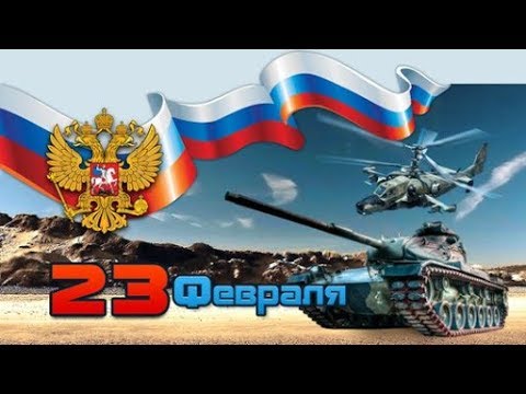 С ПРАЗДНИКОМ МУЖЧИНЫ! Поздравление На 23 Февраля! Красивая Видео Открытка С Поздравлением!#23февраля