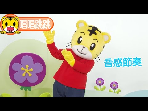 2025年1月號寶寶版【音感節奏】圍圍巾