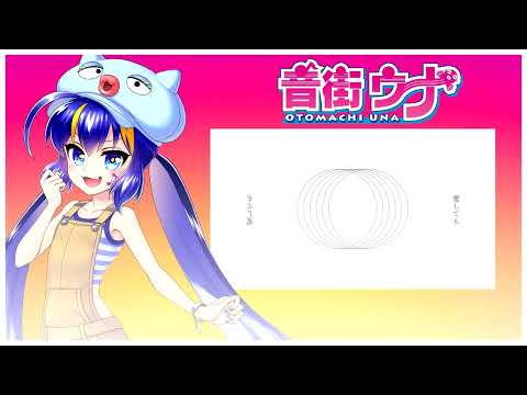 Otomachi Una /三日月ステップ / Crescent Moon step - VOCALOID5 COVER