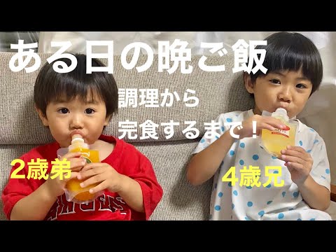 【夕飯】ある日の夕飯。調理から食べるところまでゆる動画【モッパン】