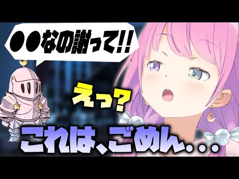 とある事に対して素直に謝罪するルーナ姫【ホロライブ切り抜き/姫森ルーナ】