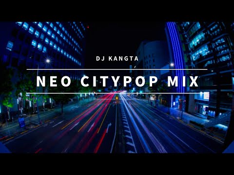 "真夜中の首都高" Neo CityPop Mix By DJ KANGTA【Neo City Pop / R&B / 日本語ラップ】