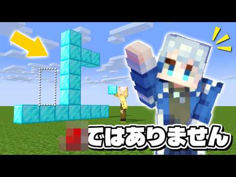 【難易度･鬼】マイクラで早押し漢字クイズ！【マイクラ/マインクラフト】