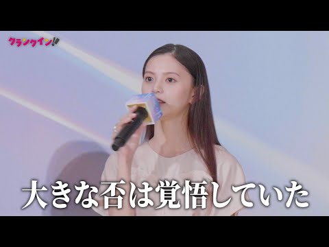 齋藤飛鳥、星野アイ役好評も「賛否の否は覚悟していた」映画『【推しの子】-The Final Act-』前夜祭舞台挨拶