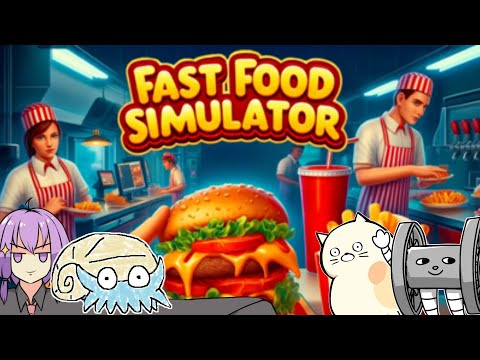 何で俺達、大晦日にハンバーガー作ってるんだ？【Fast Food Simulator】