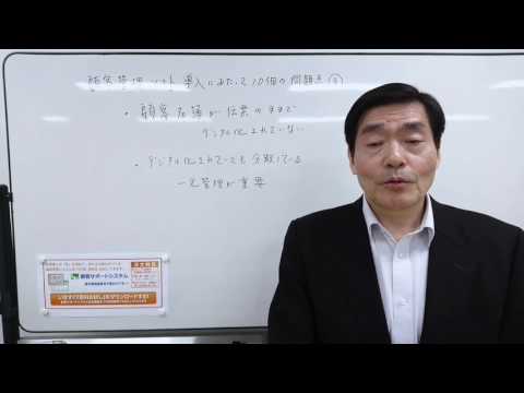 顧客管理ソフト導入にあたって10個の問題点③