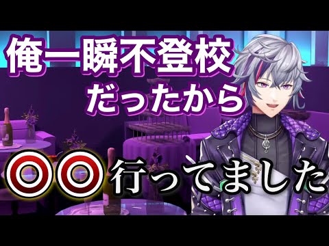 中学時代、一瞬不登校だった頃にとある場所へ行っていた不破っち【にじさんじ/切り抜き/不破湊】