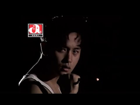 張國榮 Leslie Cheung - 愛慕 (Official Music Video)