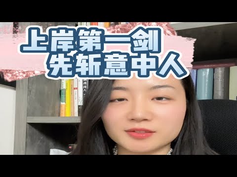 感情中的囚徒困境怎么破？理性讨论 成为更好的自己 两性情感 有情感问题可以和我聊聊 心理疏导