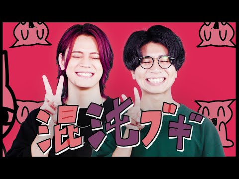 【男が歌う】混沌ブギ / Jon-YAKITORY【MELOGAPPA】