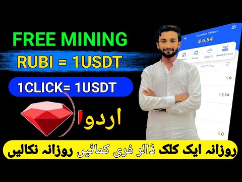 Rubi coin ki kyc kasy kra | How to use Rubi coin | How to withdraw Rubi coin