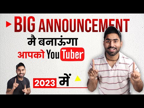 Big ANNOUNCEMENT अब हर कोई YOUTUBER बनेगा | Youtube Channel Grow Kaise Kare 2023