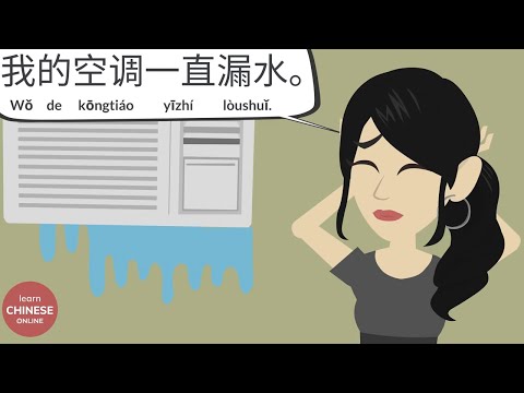 Chinese Conversation: Home Appliance Repair Services | Chinese Listening & Speaking