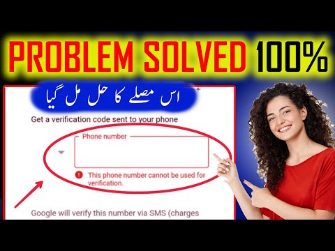 This phone number cannot be used for verification | 100% fix this problem