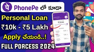 Phonepe Loan Apply Telugu | Phonepe Instant Personal Loan in Telugu | Personal Loan | Best Loan App