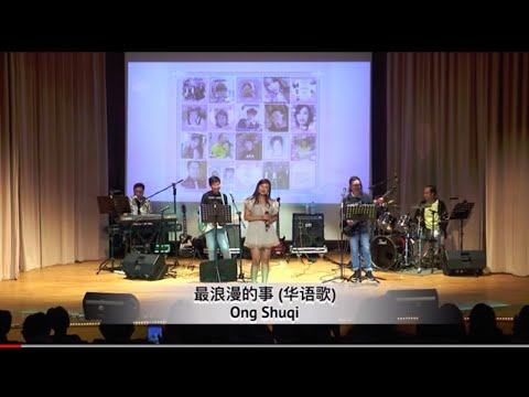 黄昏的旋律🎶最浪漫的事～Shu qi Ong